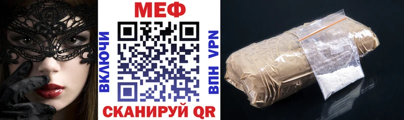 Меф mephedrone  где найти наркотики  Звенигород 