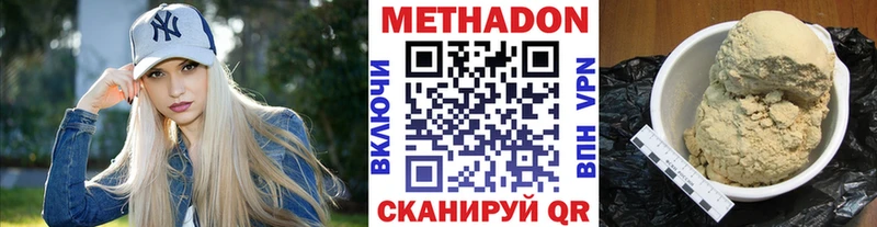 где купить наркоту  Звенигород  МЕТАДОН белоснежный 